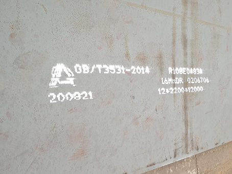 华龙容器板-16MnDR