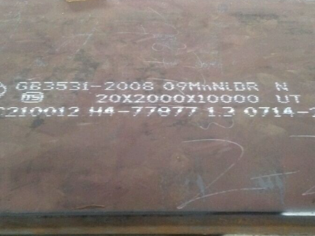 华龙低温容器板-09MnNiDR