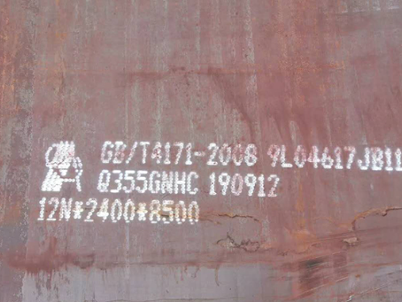 华龙Q345NS耐酸钢板